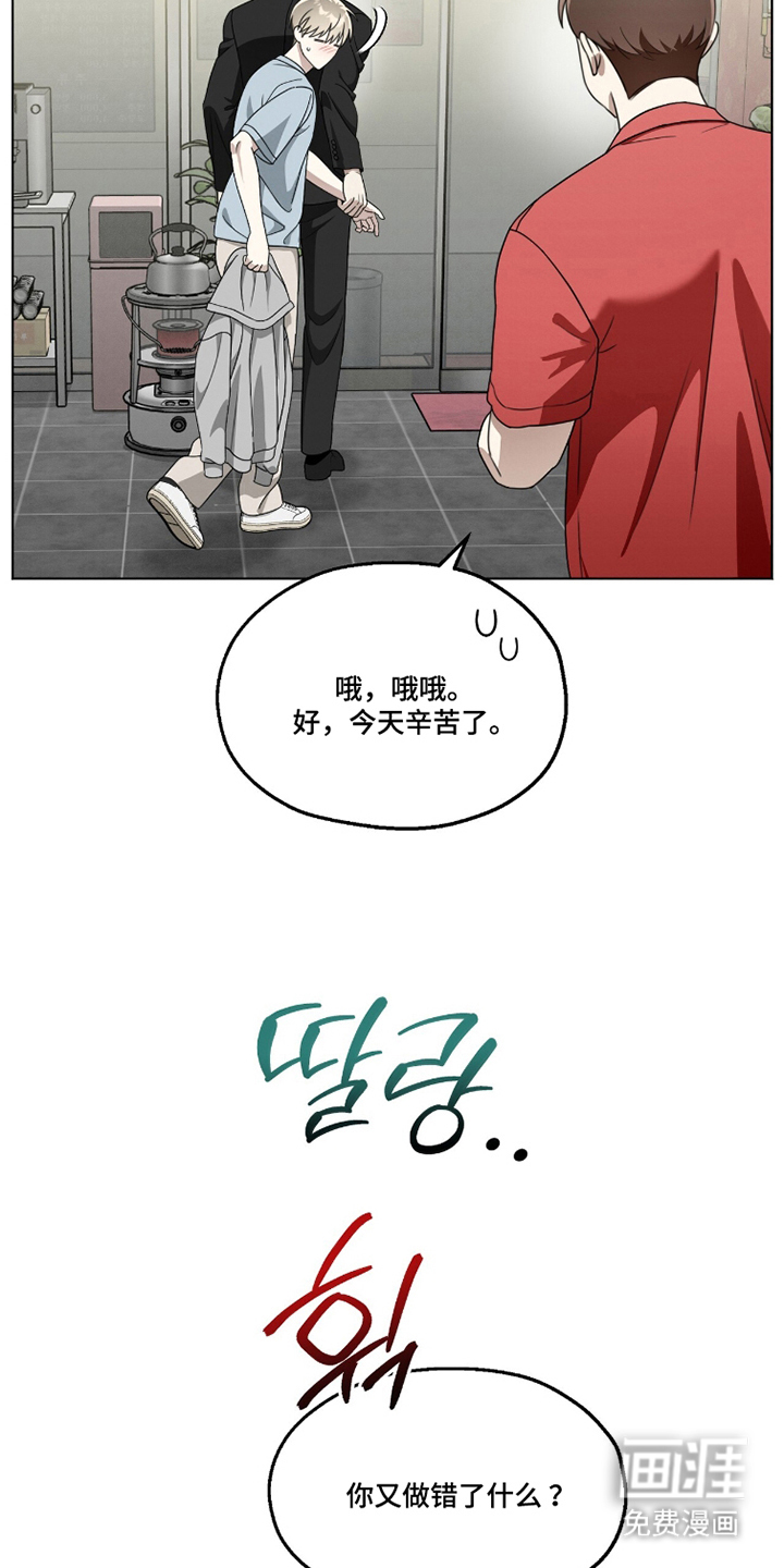 第17话：第17章：不相信预览分镜