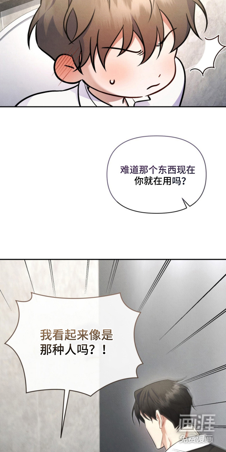 第6话：第6章：说不通预览分镜
