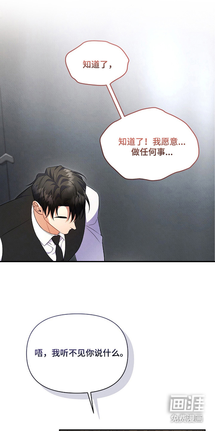第8话：第8章：恶劣的混蛋预览分镜