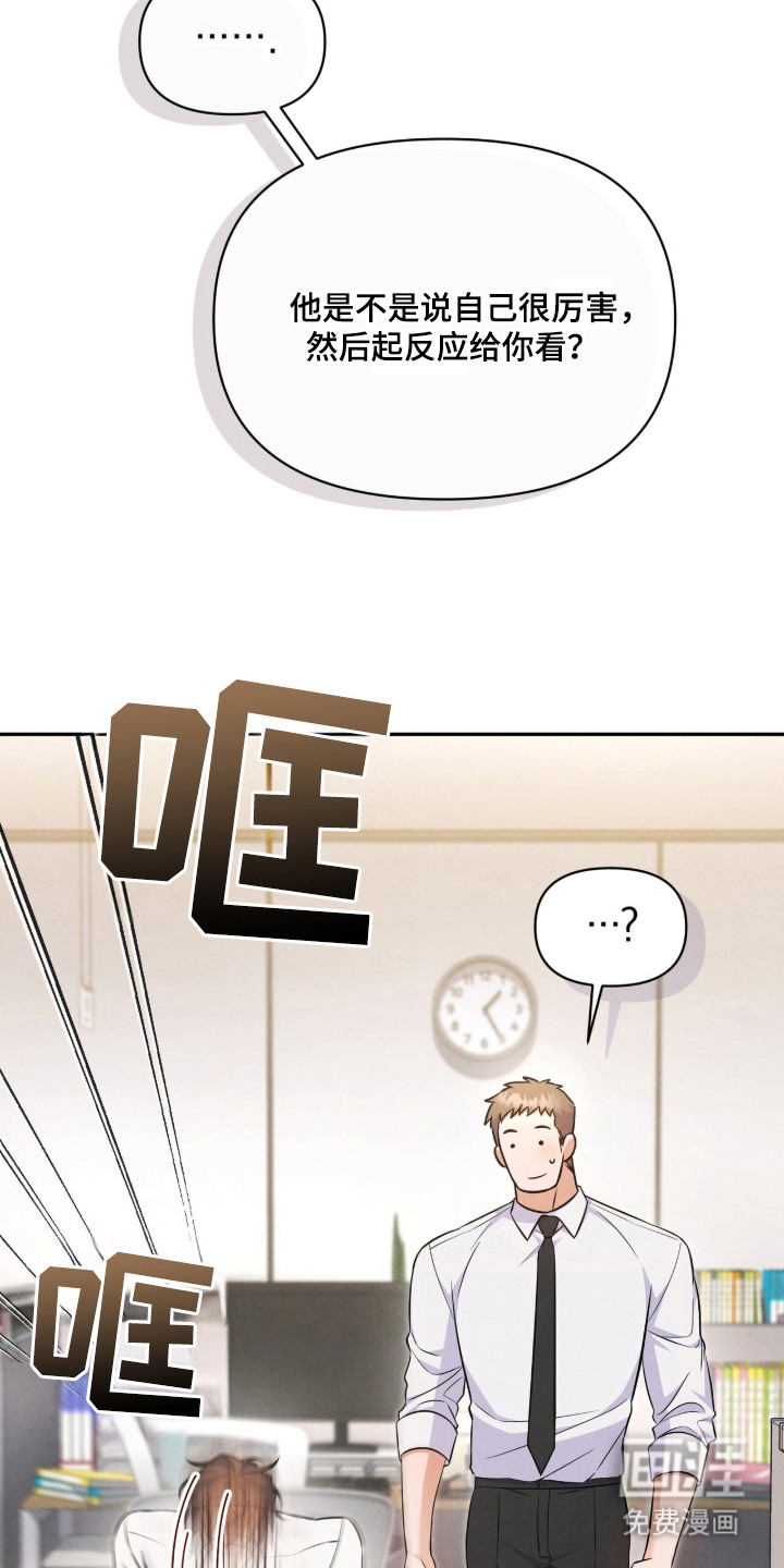 第9话：第9章：心不在焉预览分镜