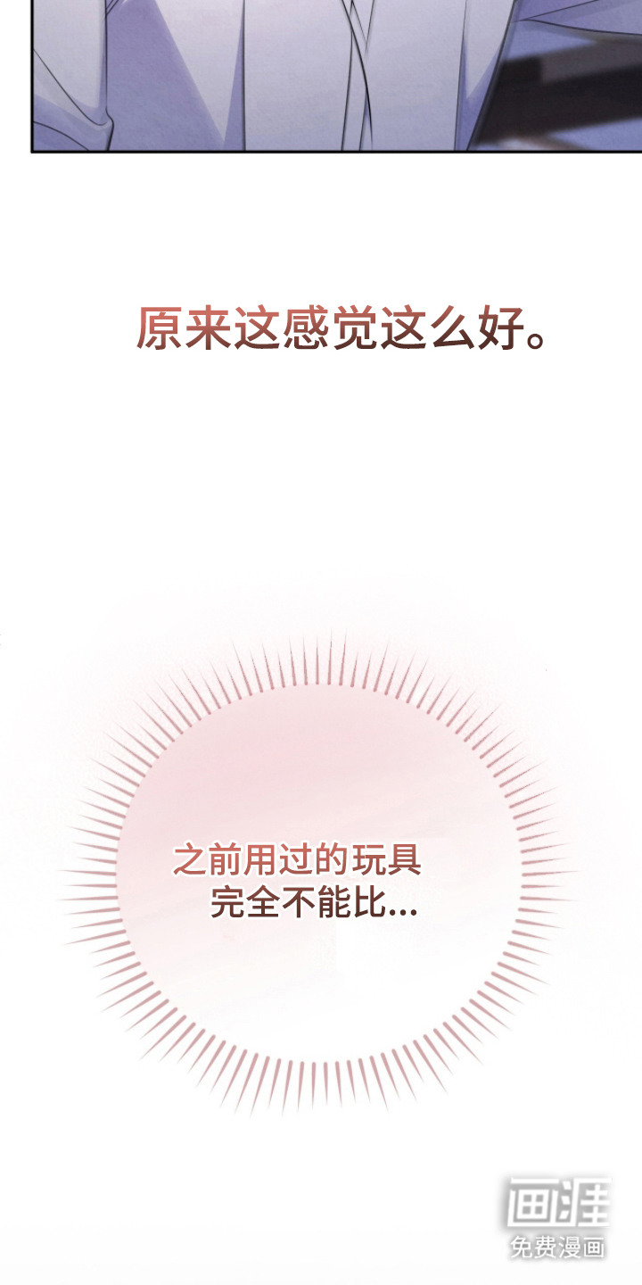 第12话：第12章：感觉很好预览分镜