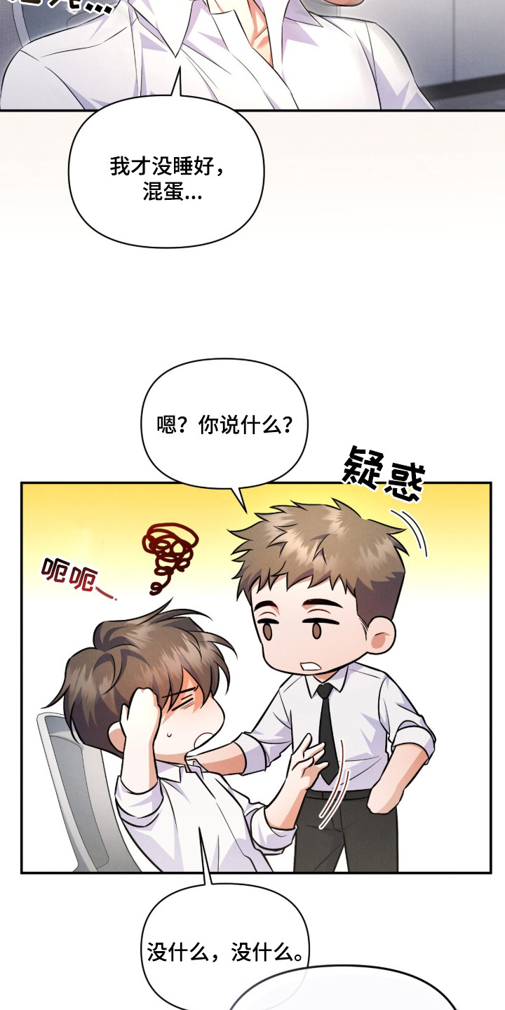 第17话：第17章：吃醋预览分镜