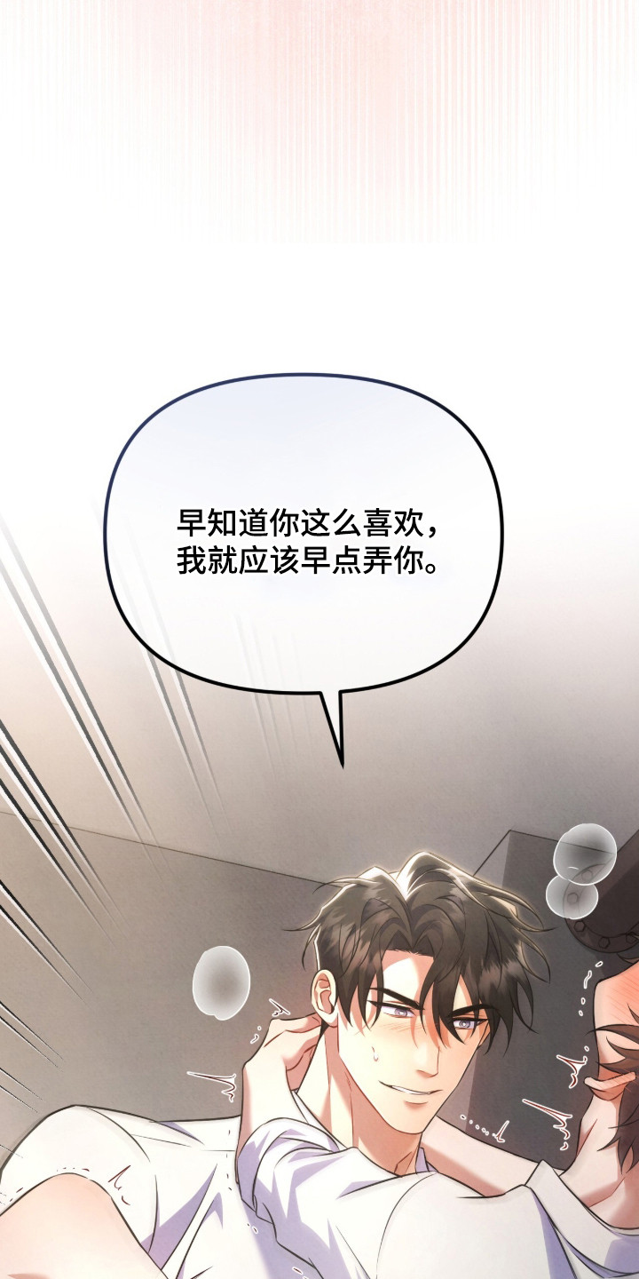 第18话：第18章：好奇心预览分镜