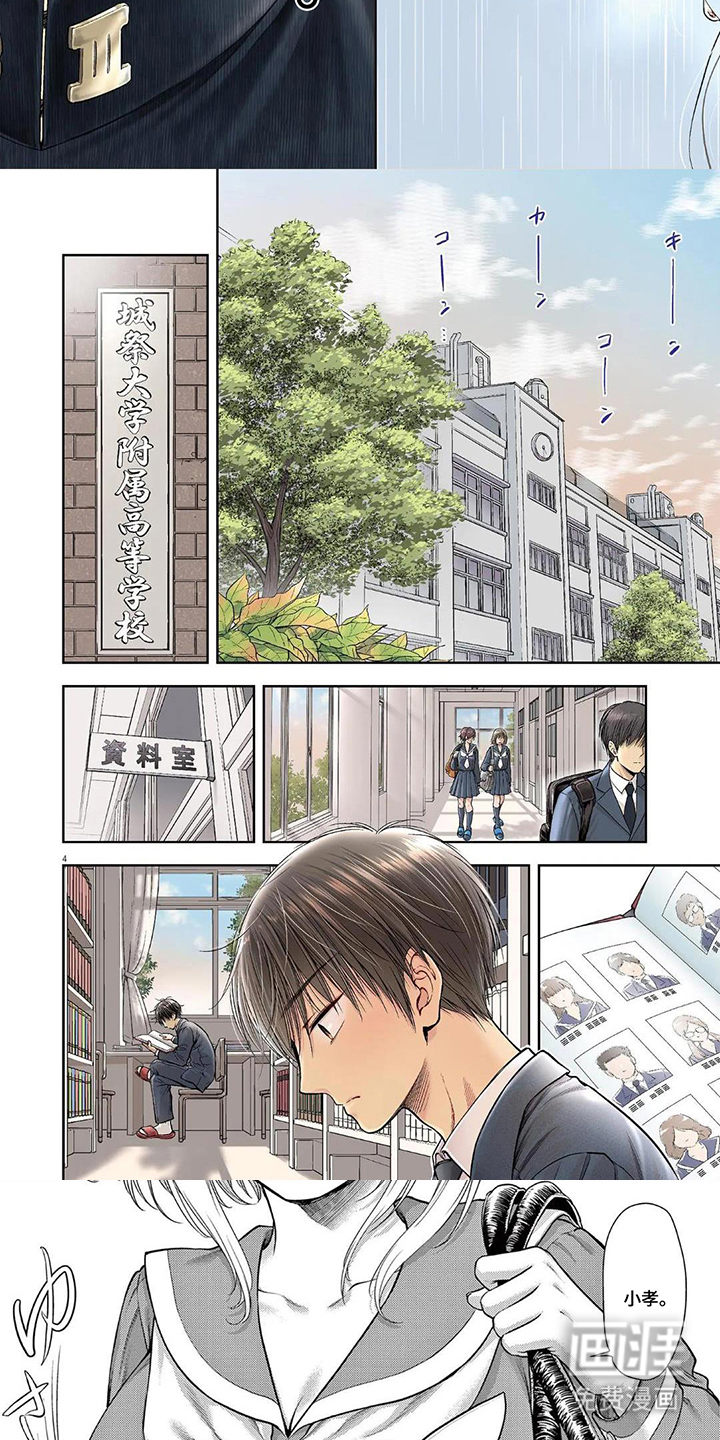第1话：第1章：一见钟情预览分镜
