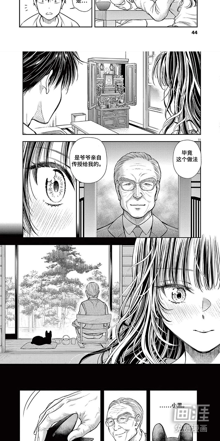 第5话：第5章：鸡蛋烧预览分镜