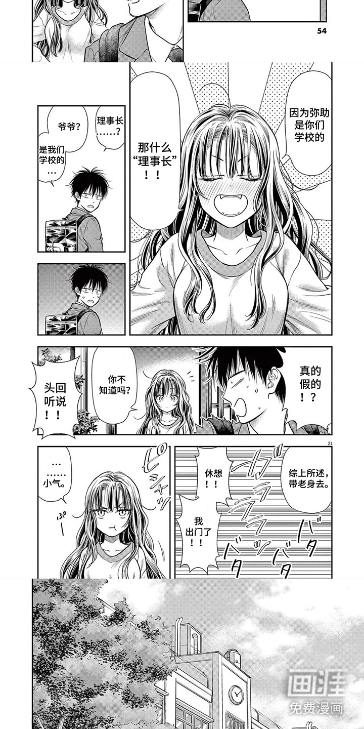 第6话：第6章：学校预览分镜
