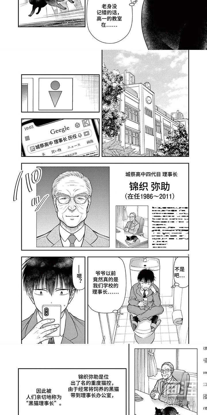 第7话：第7章：学校预览分镜