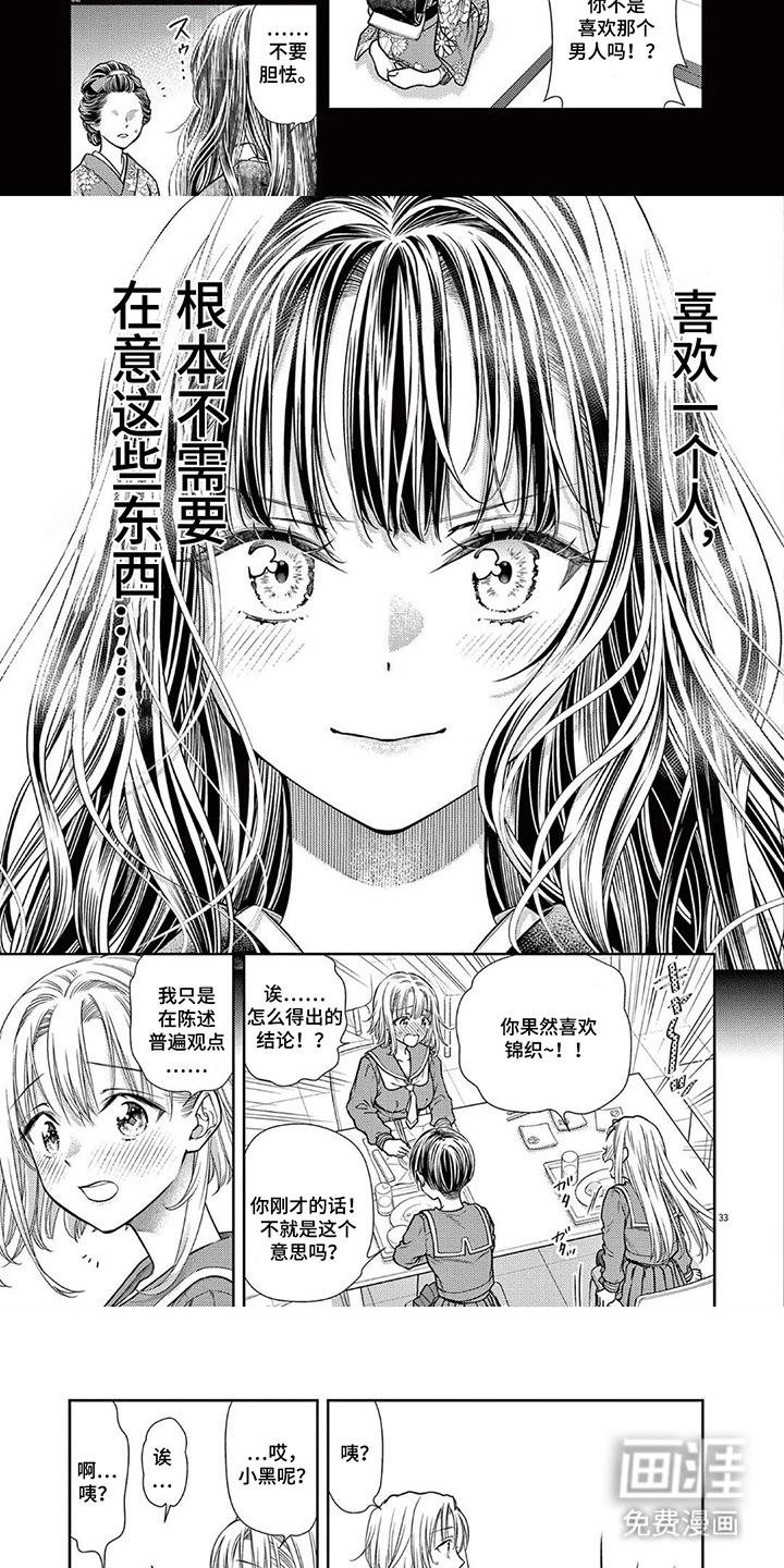 第10话：第10章： 决定了预览分镜