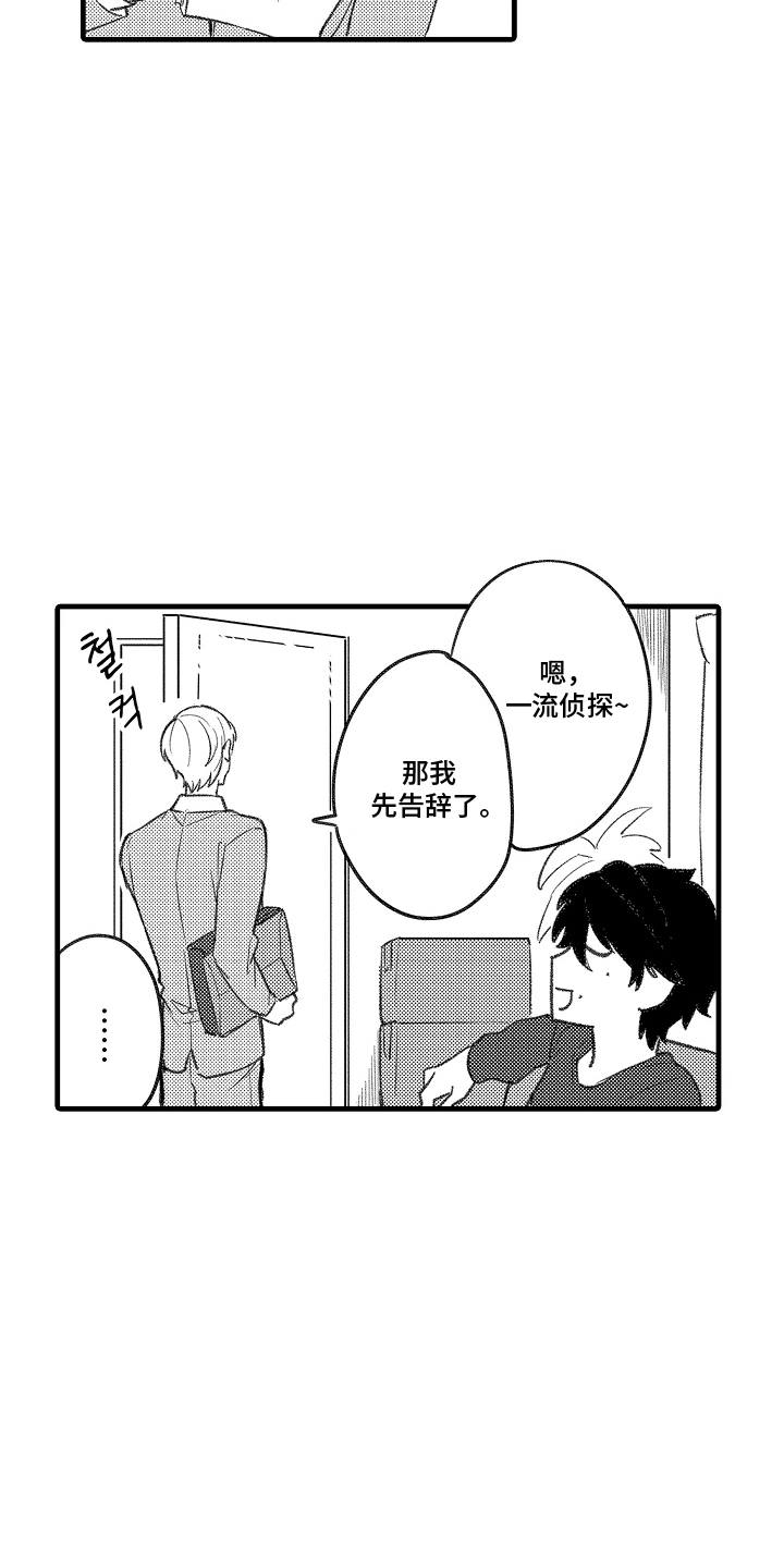 第4话：第4章：不开心预览分镜