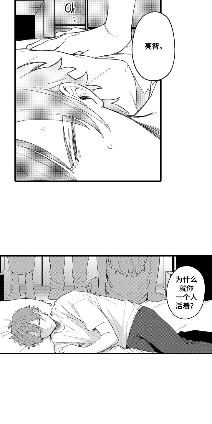 第5话：第5章：和我去工作预览分镜