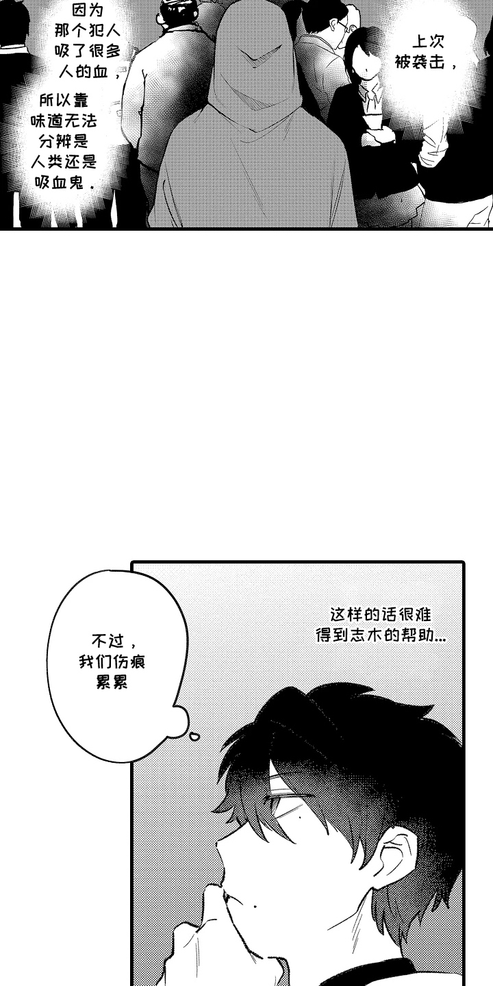 第16话：第16章：他去哪了预览分镜
