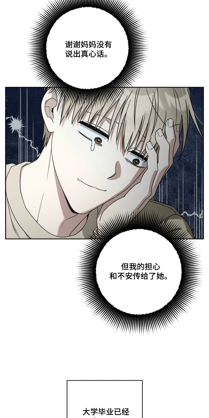 第2话：第2章：巨额委托预览分镜