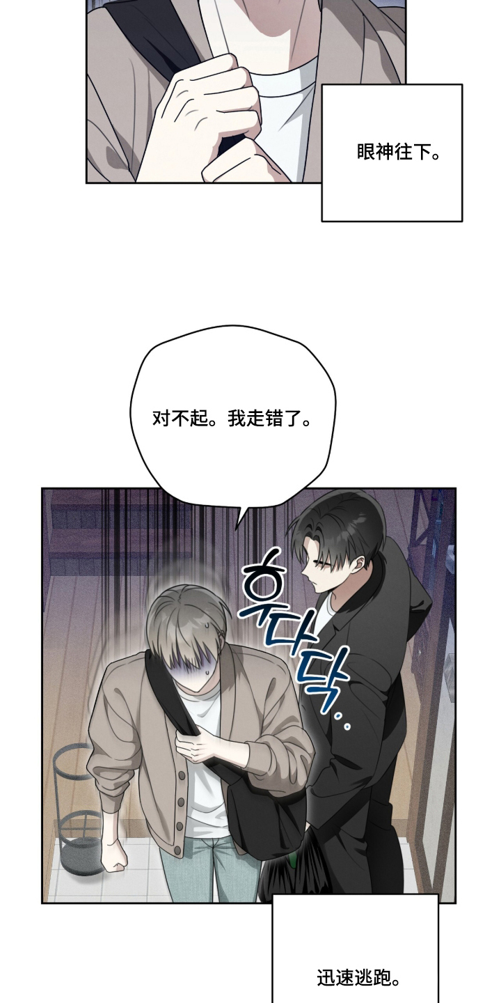 第4话：第4章：改名预览分镜