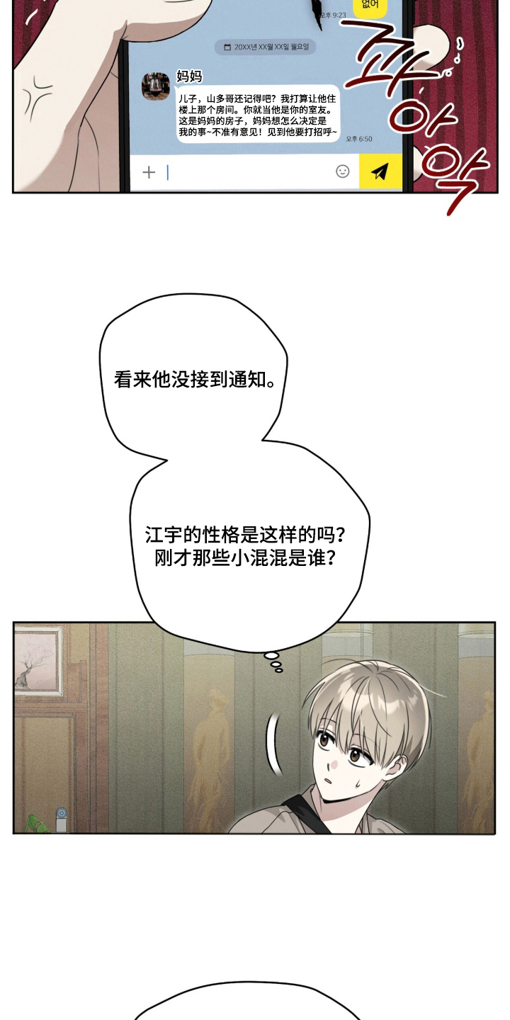 第5话：第5章：立刻回去预览分镜