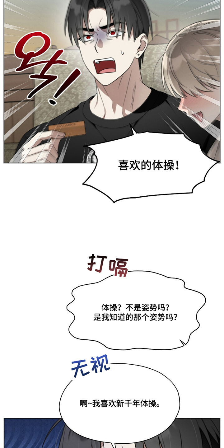 第9话：第9章：任务预览分镜