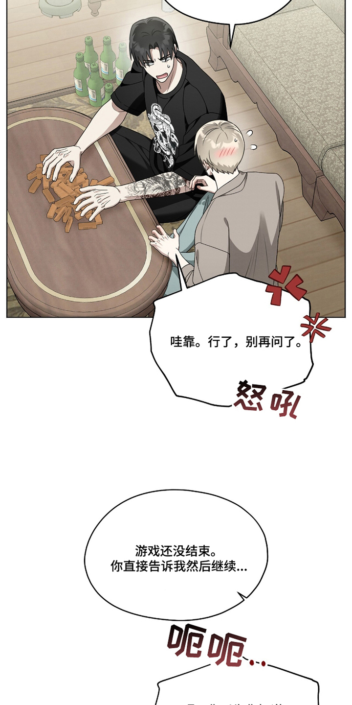 第10话：第10章：是什么意思预览分镜