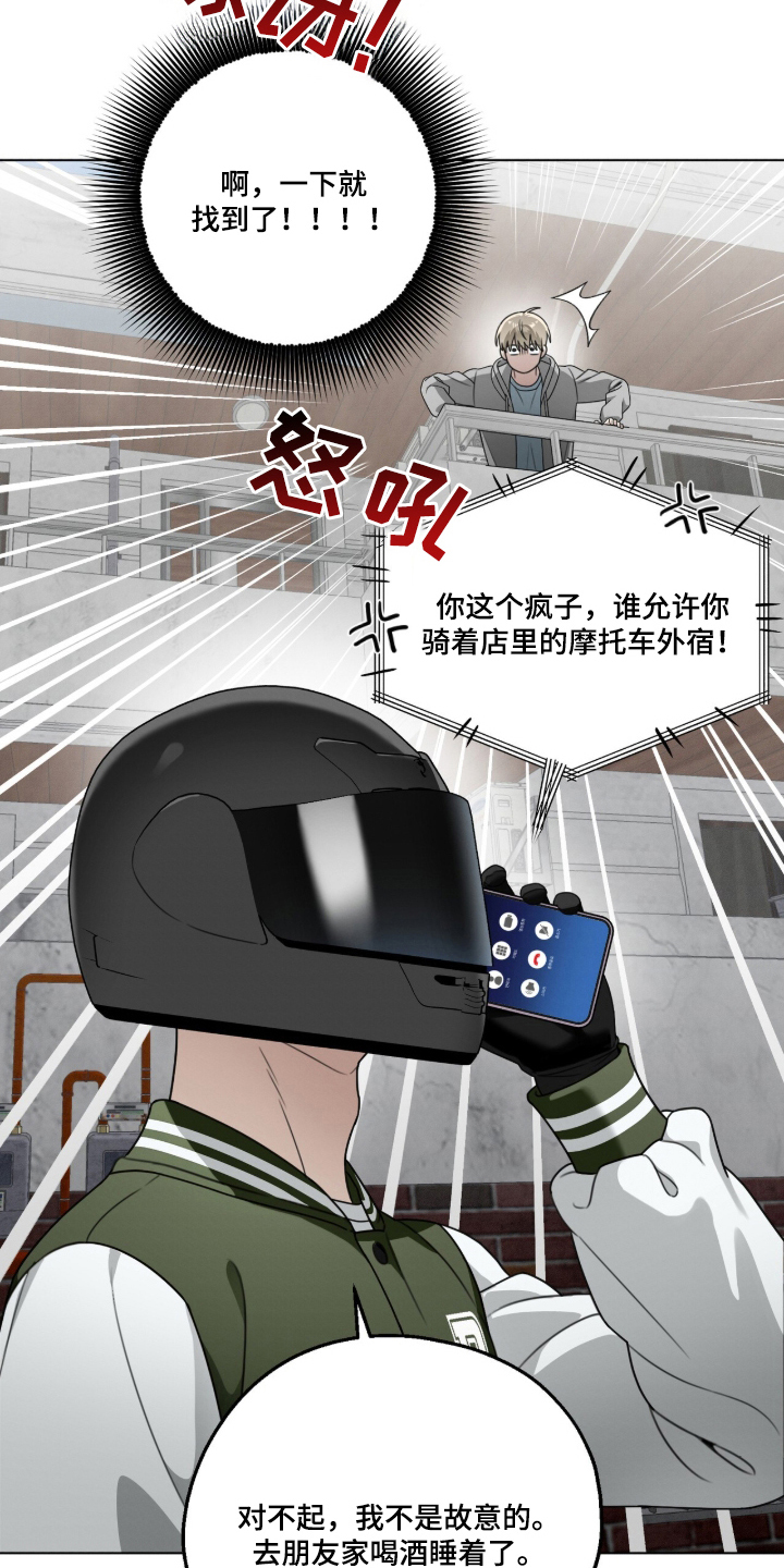 第13话：第13章：免费兼职预览分镜