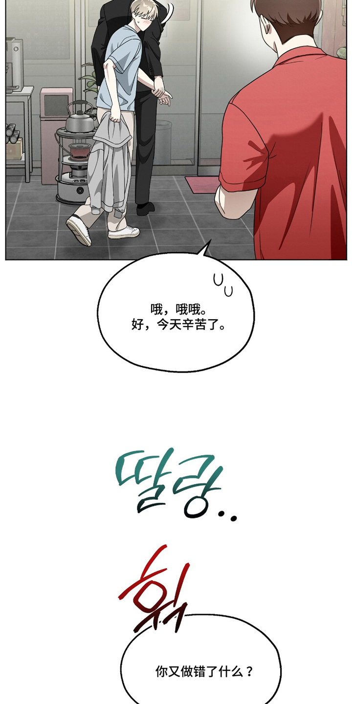 第17话：第17章：不相信预览分镜