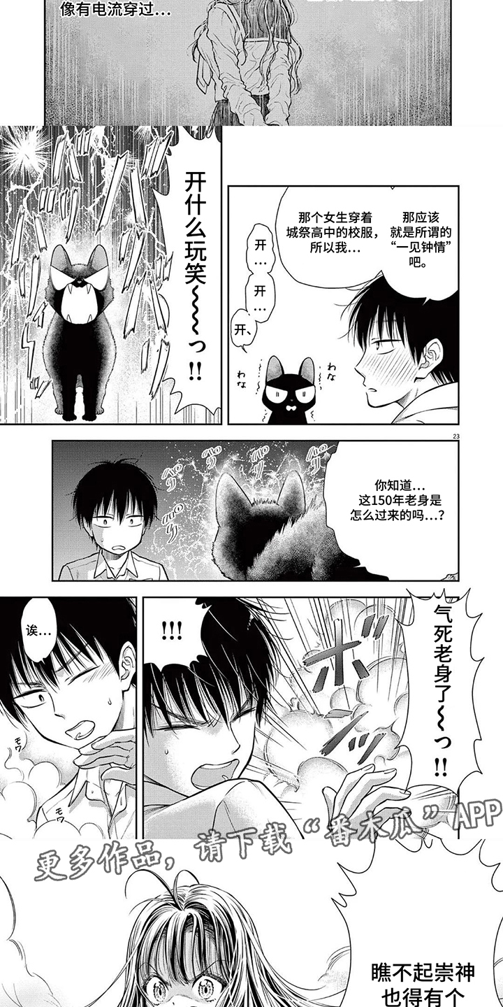 第3话：第3章：和我结婚预览分镜