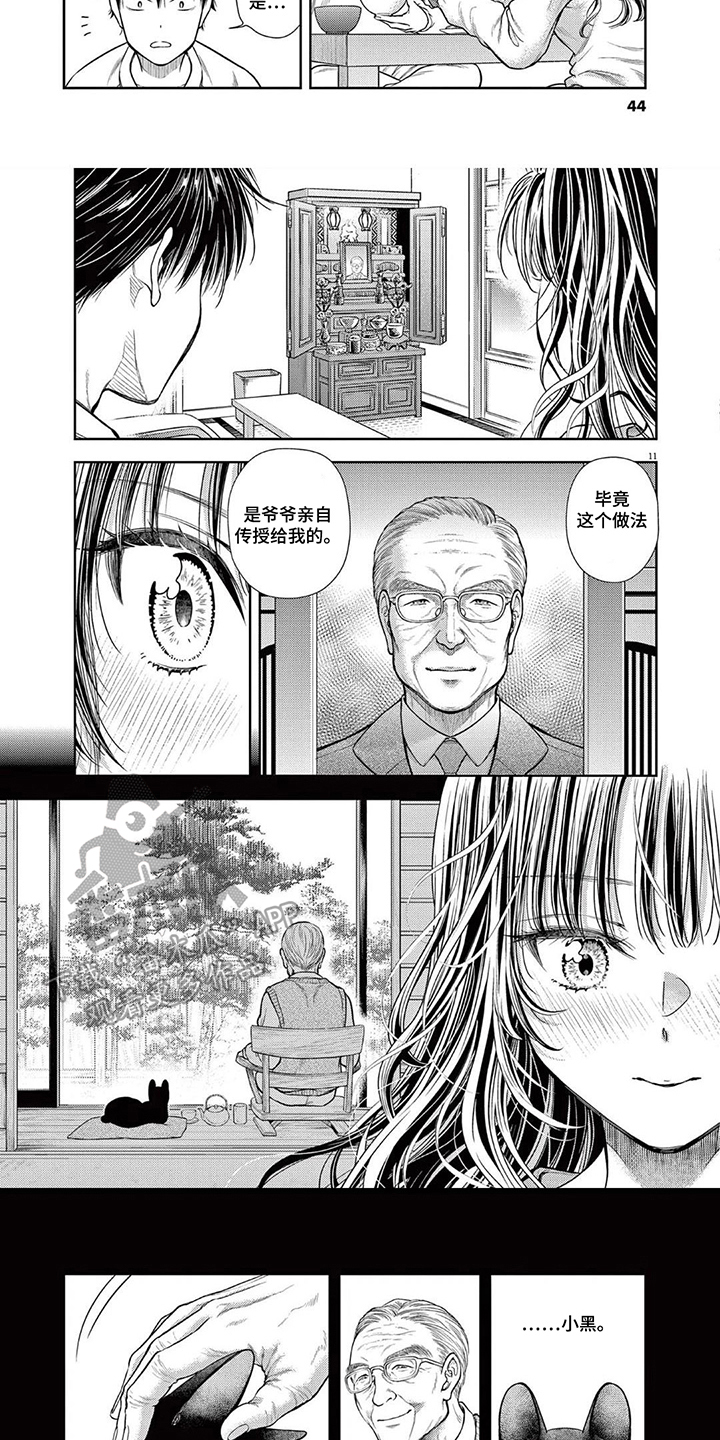 第5话：第5章：鸡蛋烧预览分镜