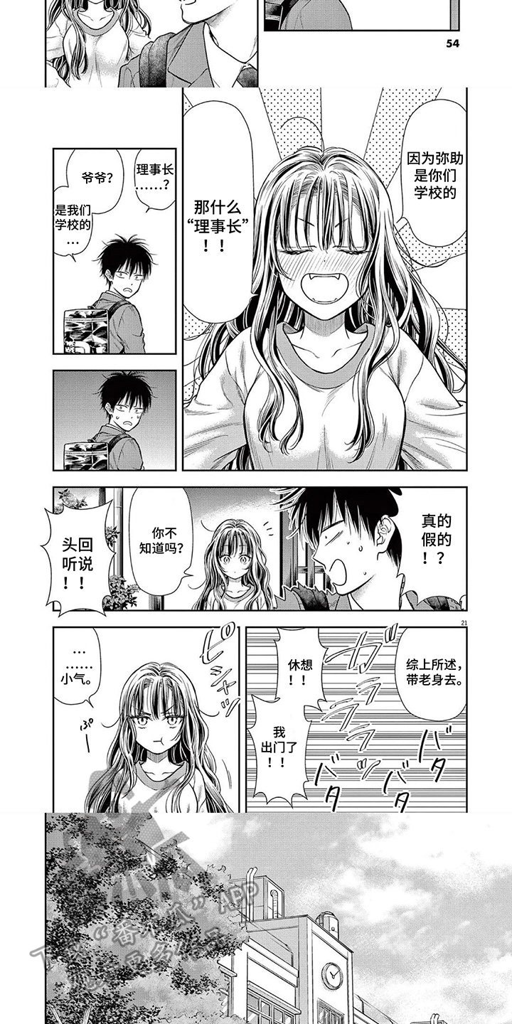 第6话：第6章：学校预览分镜