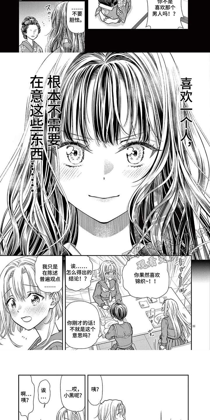 第10话：第10章： 决定了预览分镜