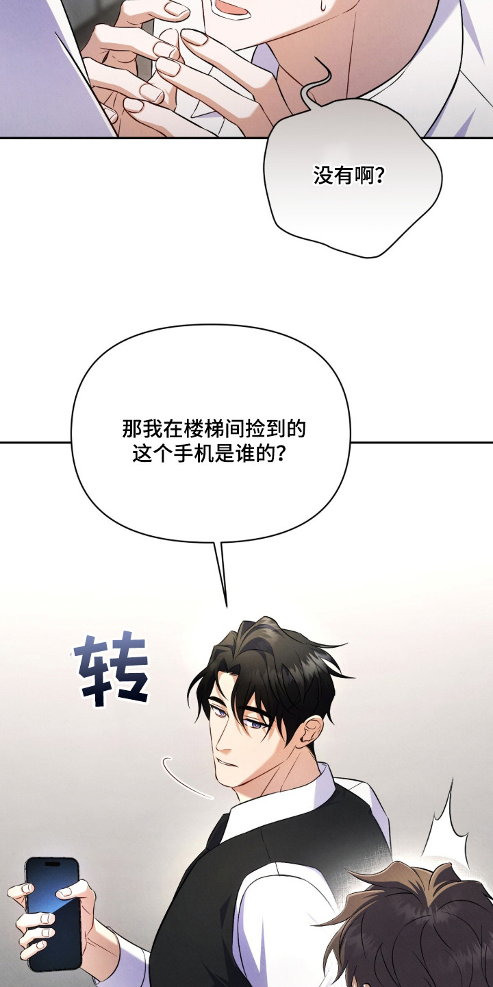 第4话：第4章：互相检查预览分镜