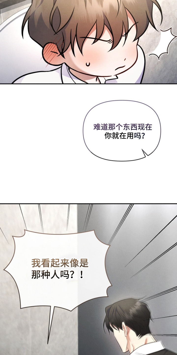 第6话：第6章：说不通预览分镜