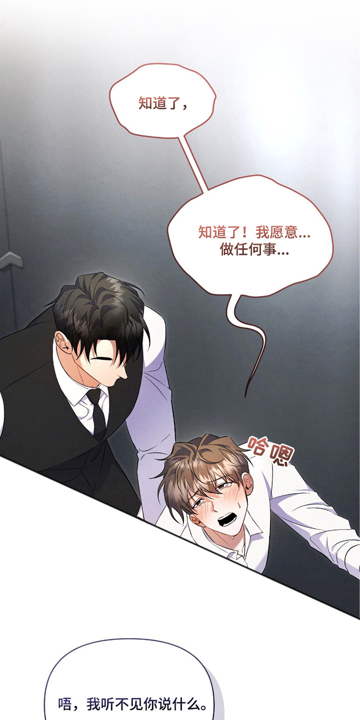 第9话：第9章：恶劣的混蛋预览分镜