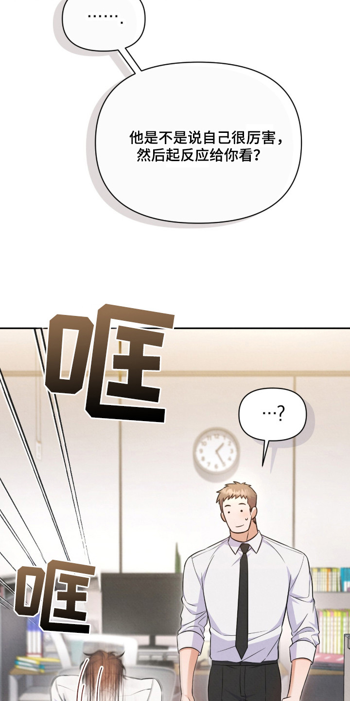 第10话：第10章：心不在焉预览分镜