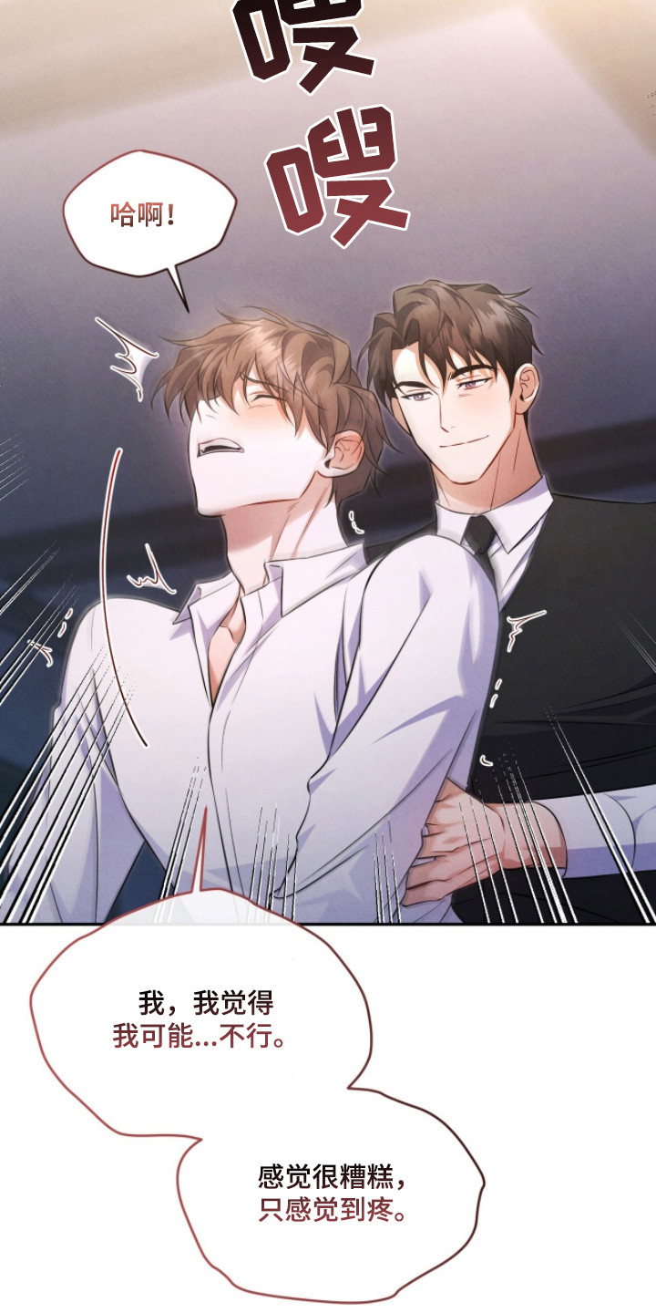 第14话：第14章：磨合期预览分镜