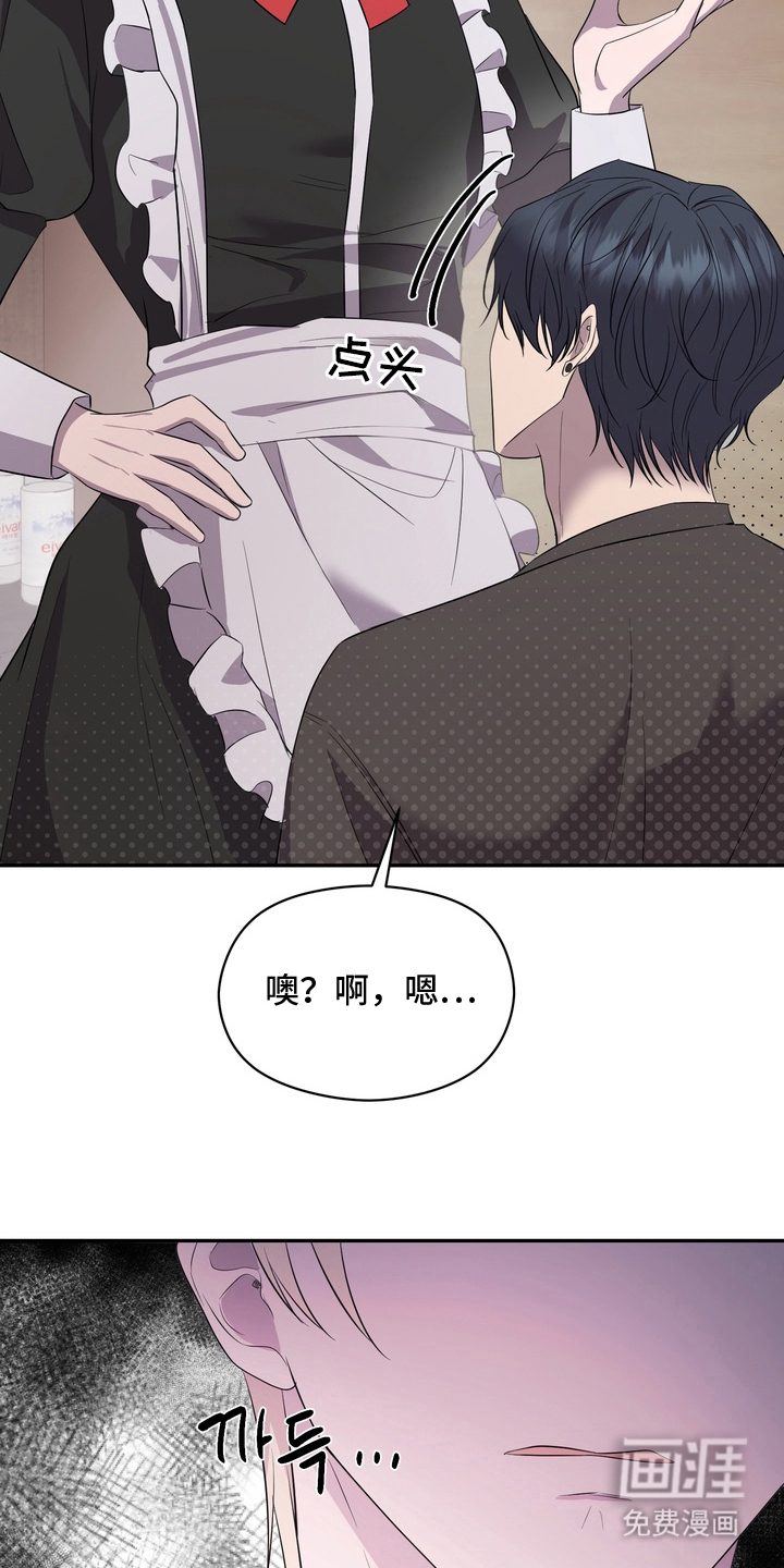 第4话：第4章：不堪的一面预览分镜