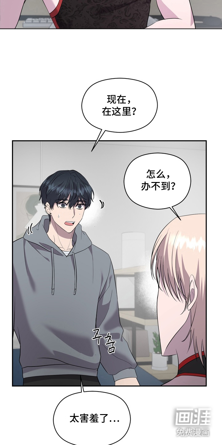 第6话：第6章：按我说的来预览分镜