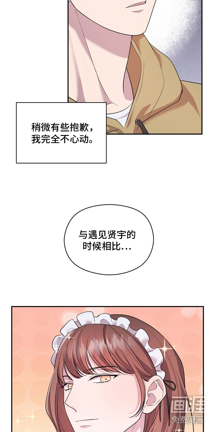 第8话：第8章：搞明白了预览分镜