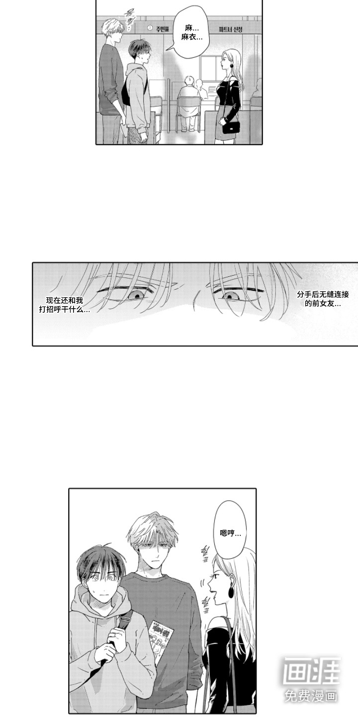 第6话：第6章：所有权预览分镜