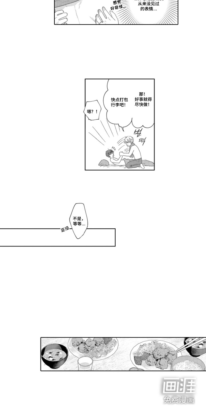 第8话：第8章：想通了预览分镜
