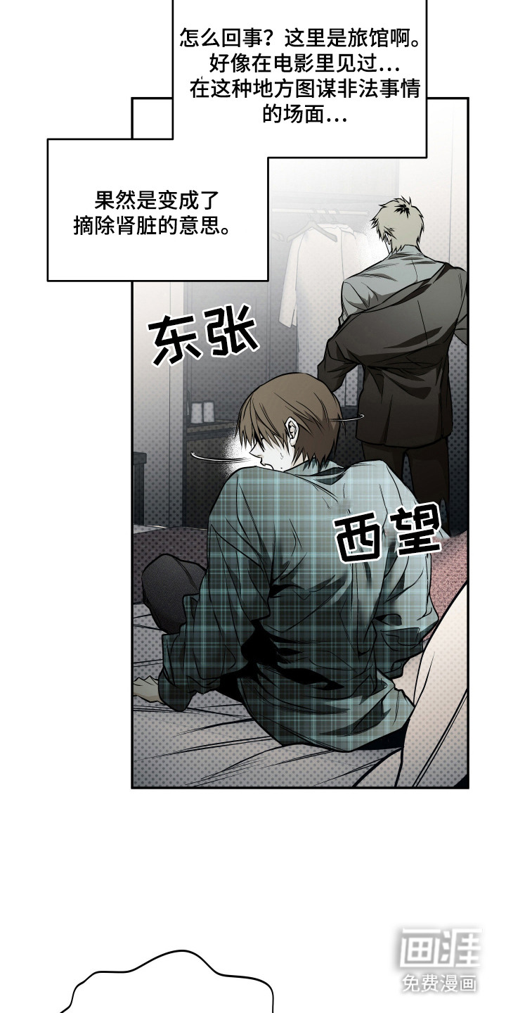 第5话：第5章：自卑预览分镜