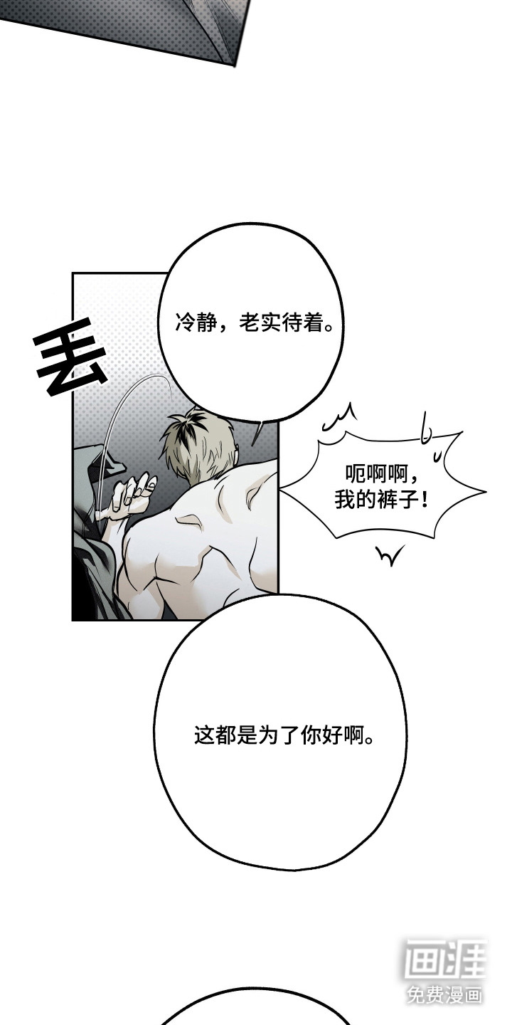 第6话：第6章：不能错过预览分镜