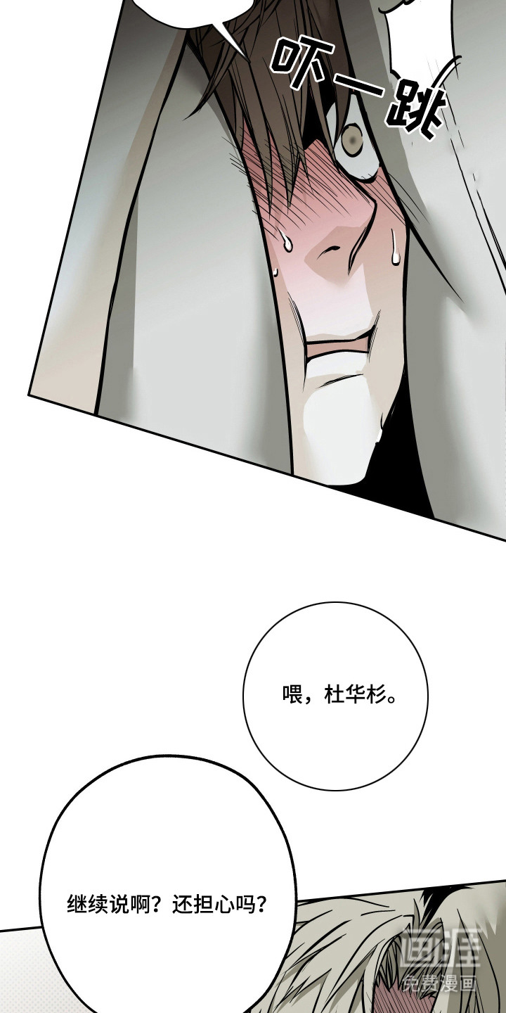 第7话：第7章：担心预览分镜