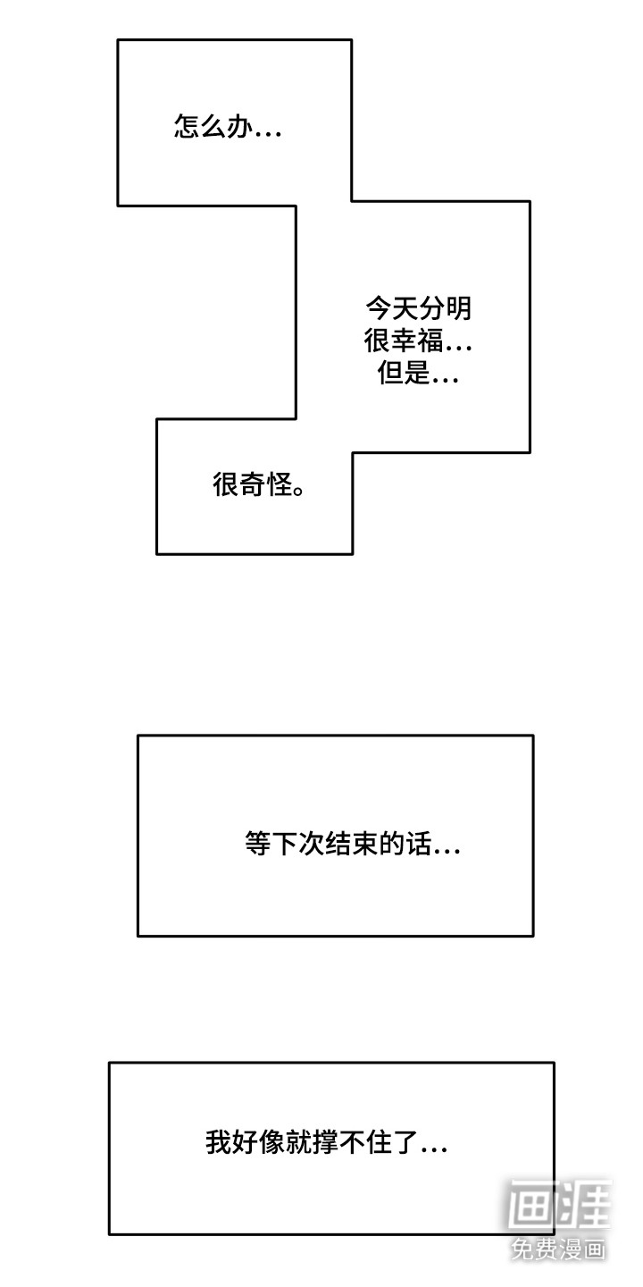 第11话：第11章：逃避预览分镜