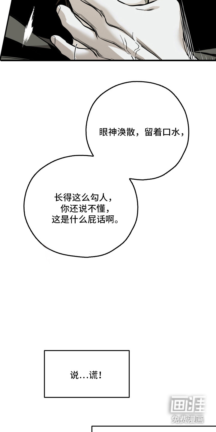 第15话：第15章：树立信心预览分镜
