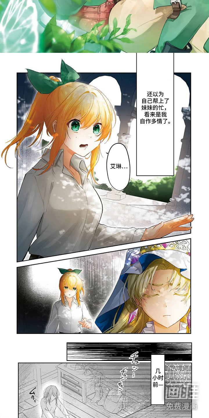 第1话：第1章：采集者预览分镜