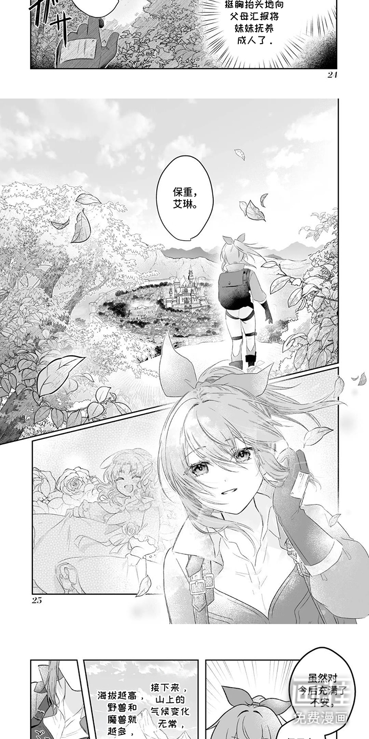 第3话：第3章：离开预览分镜