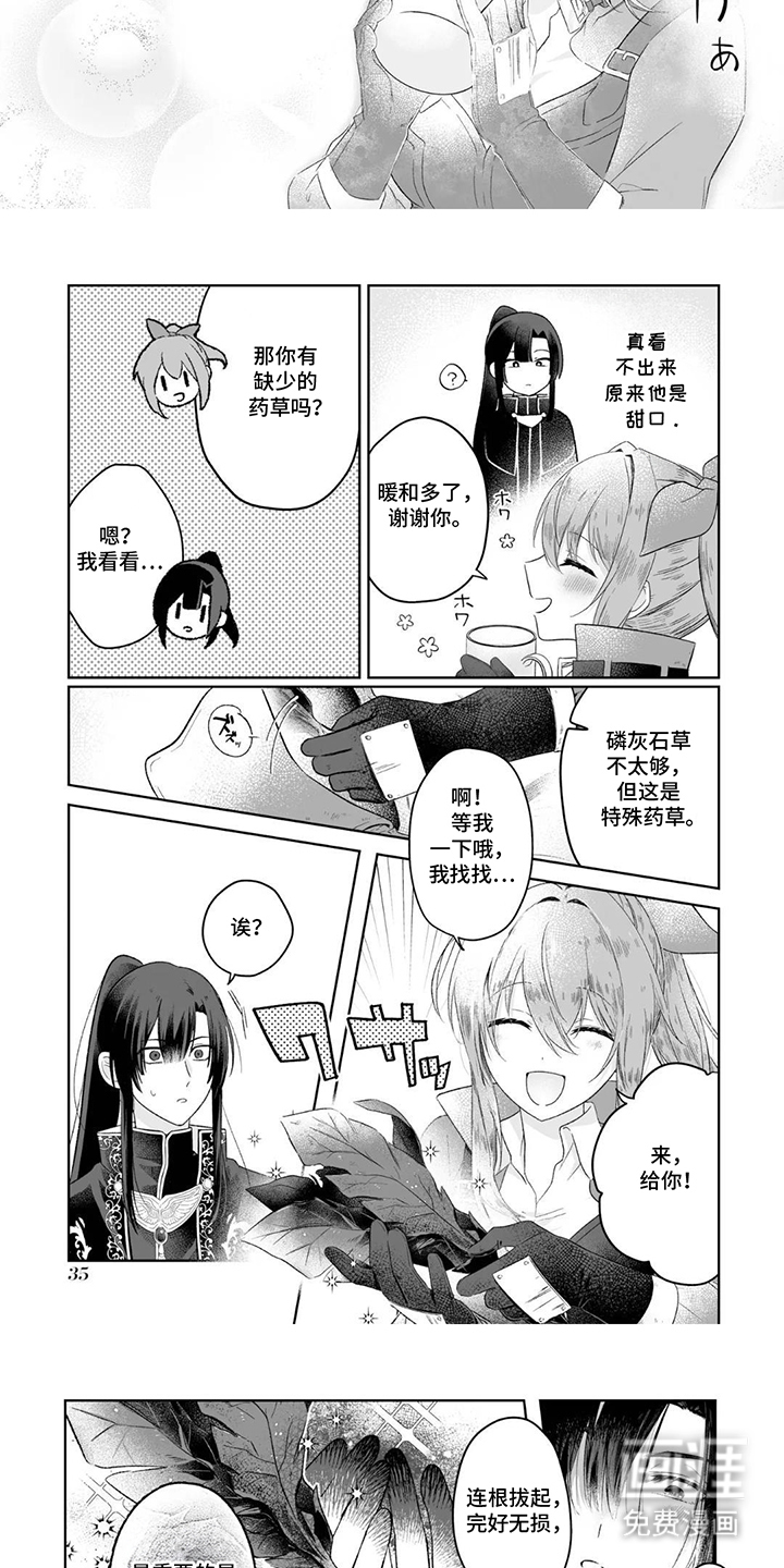 第4话：第4章：招募预览分镜