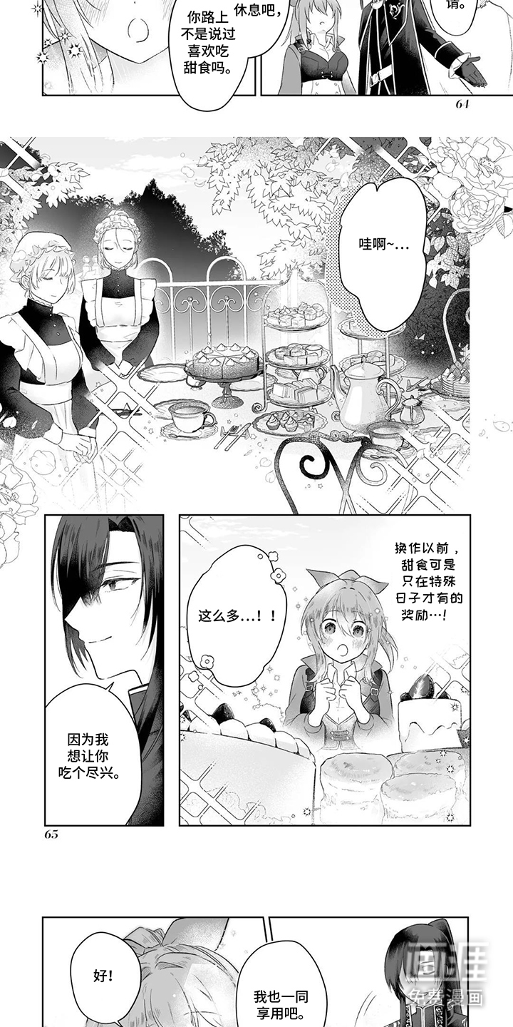 第7话：第7章：正式加入预览分镜