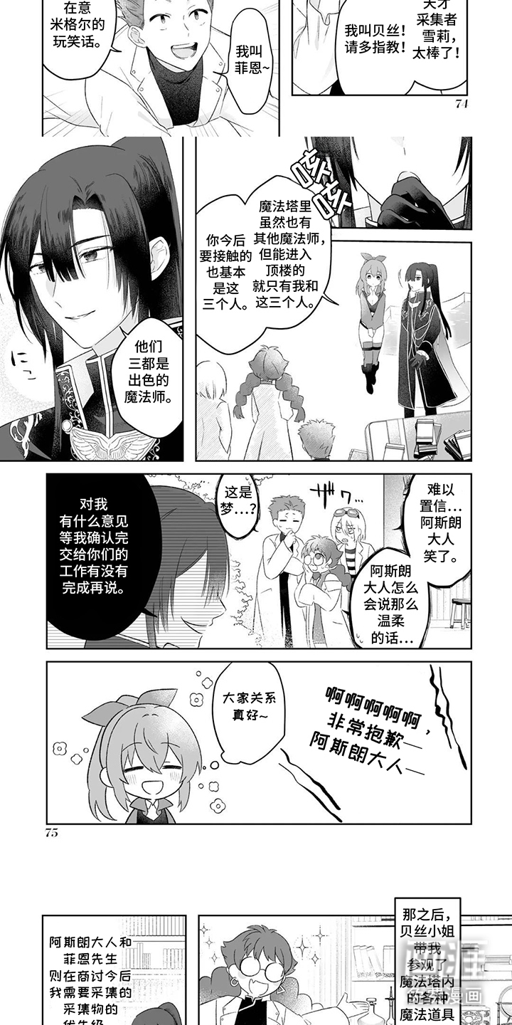 第8话：第8章：我的节奏预览分镜