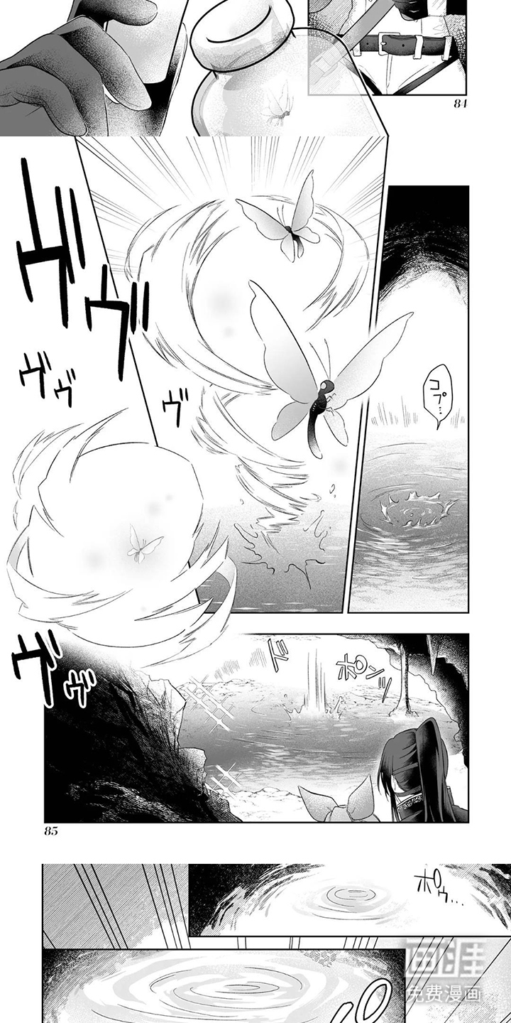 第9话：第9章：特殊的魔石水预览分镜