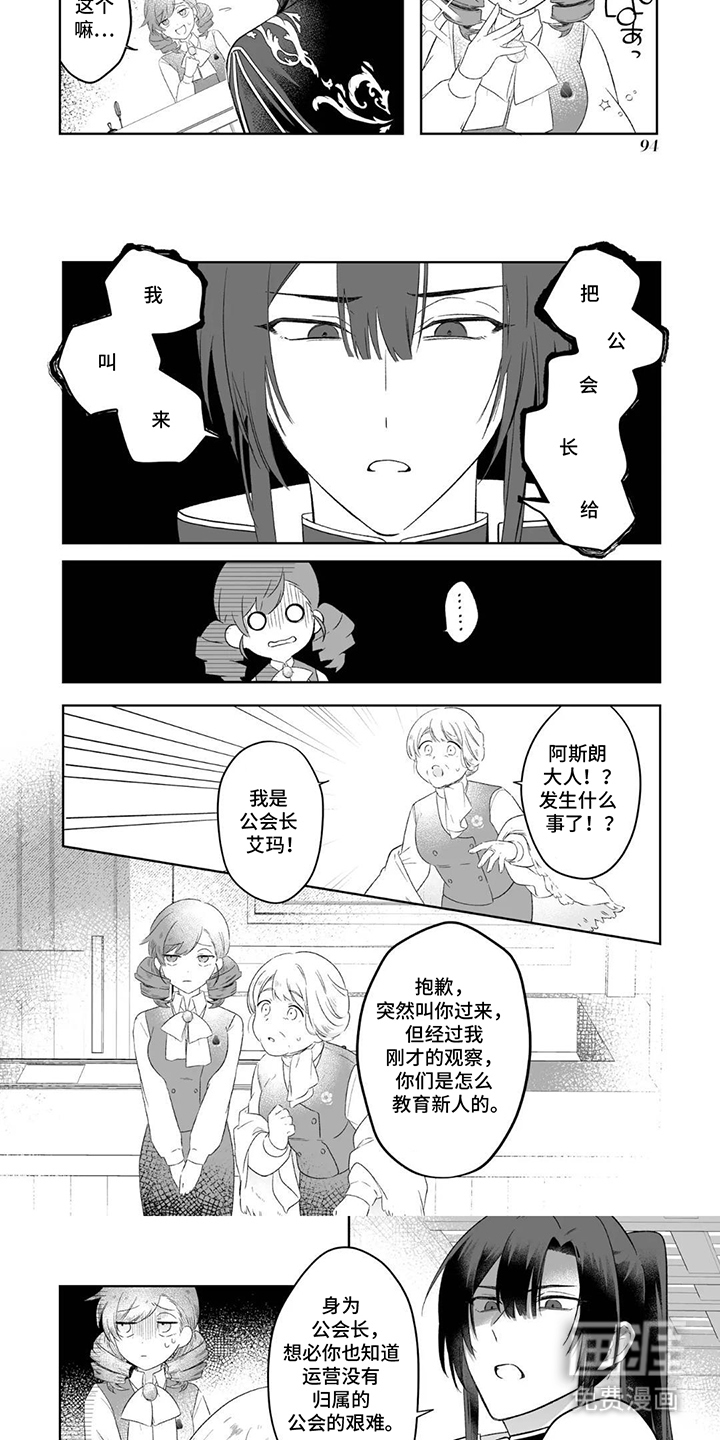 第10话：第10章：诅咒一样预览分镜
