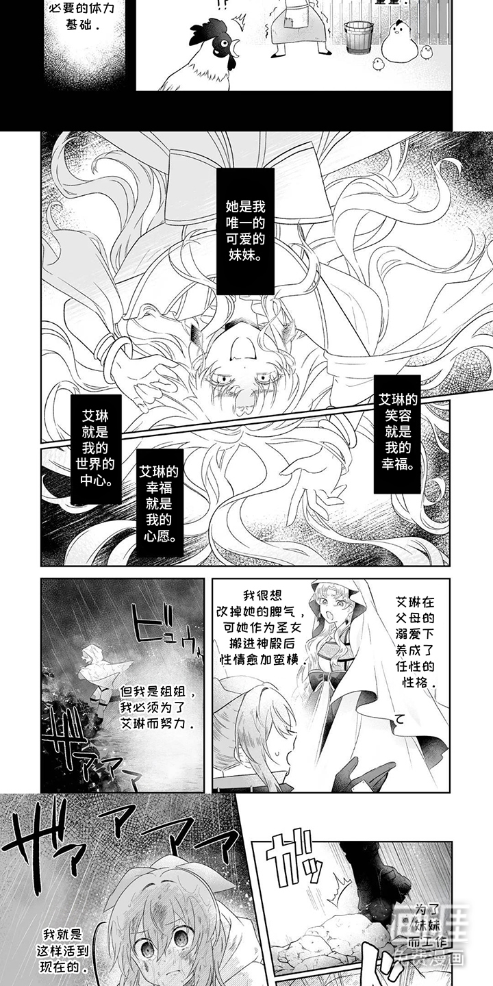 第11话：第11章：越陷越深预览分镜