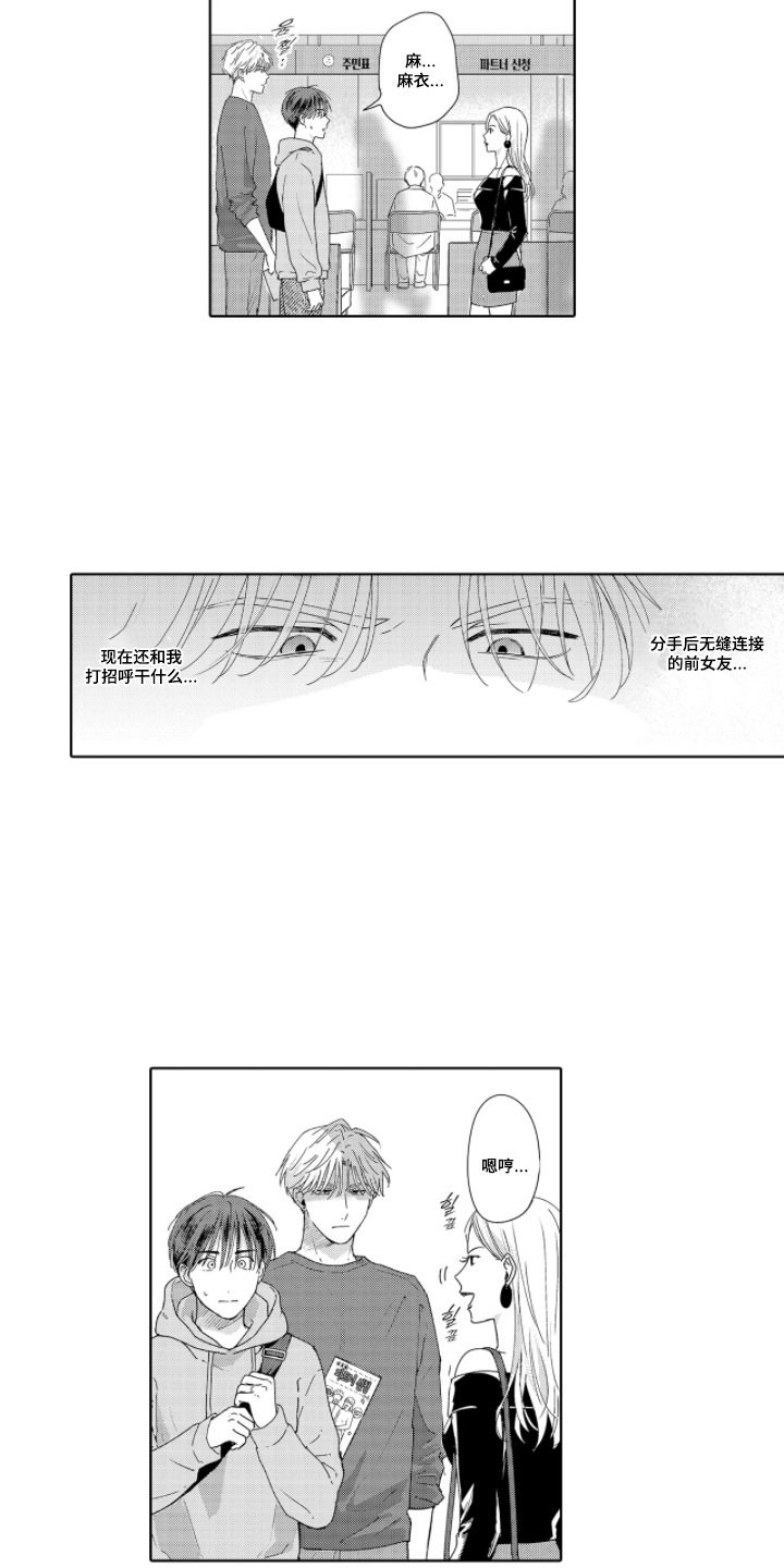 第6话：第6章：所有权预览分镜